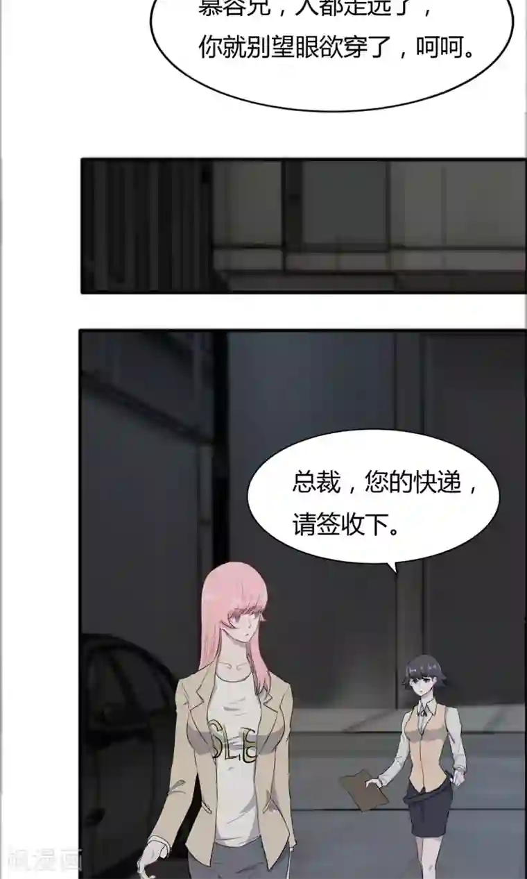 特工重生：前夫别找虐第53话 谁是你老朋友