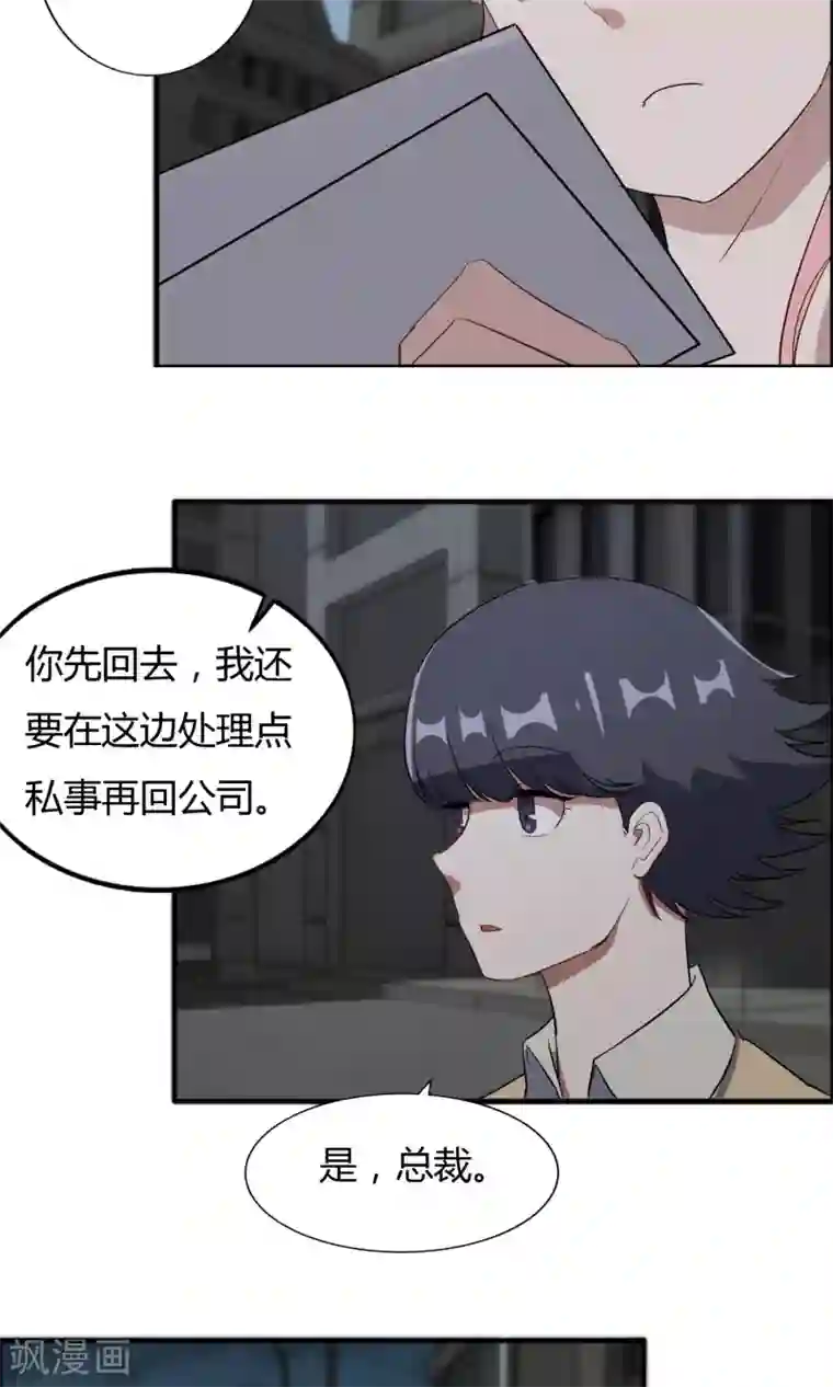 特工重生：前夫别找虐第53话 谁是你老朋友