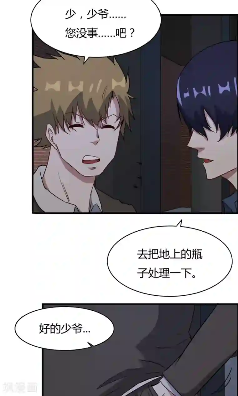 特工重生：前夫别找虐第54话 心疼男主角