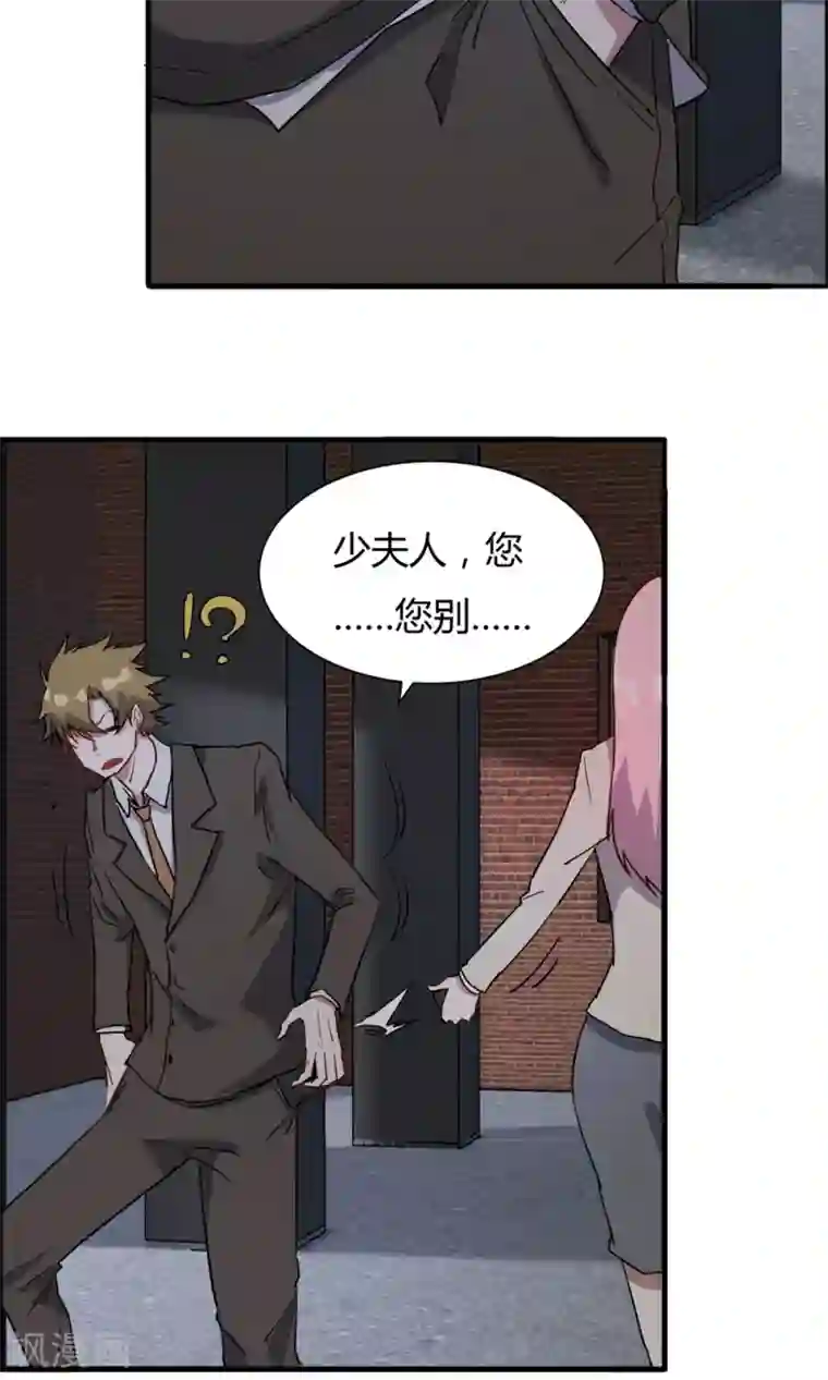 特工重生：前夫别找虐第54话 心疼男主角