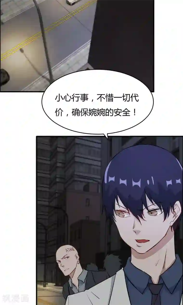 特工重生：前夫别找虐第54话 心疼男主角