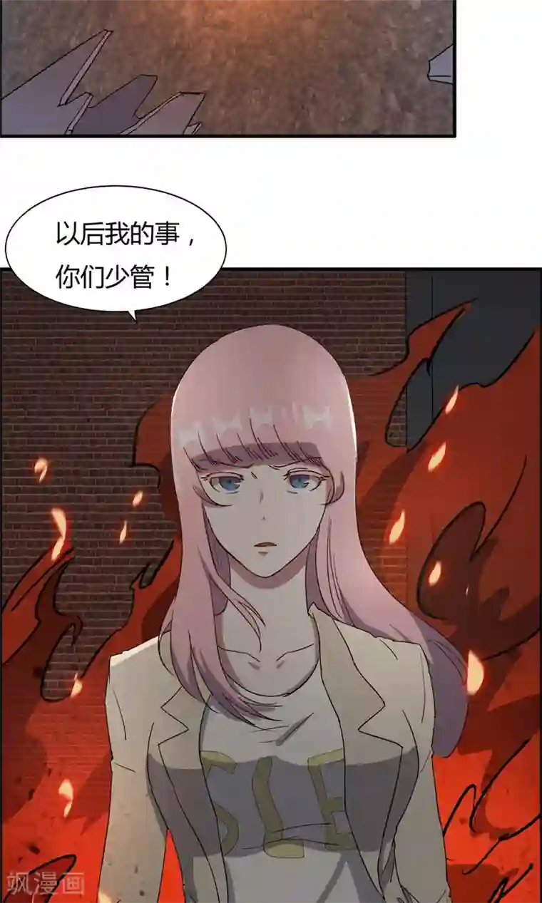 特工重生：前夫别找虐第54话 心疼男主角