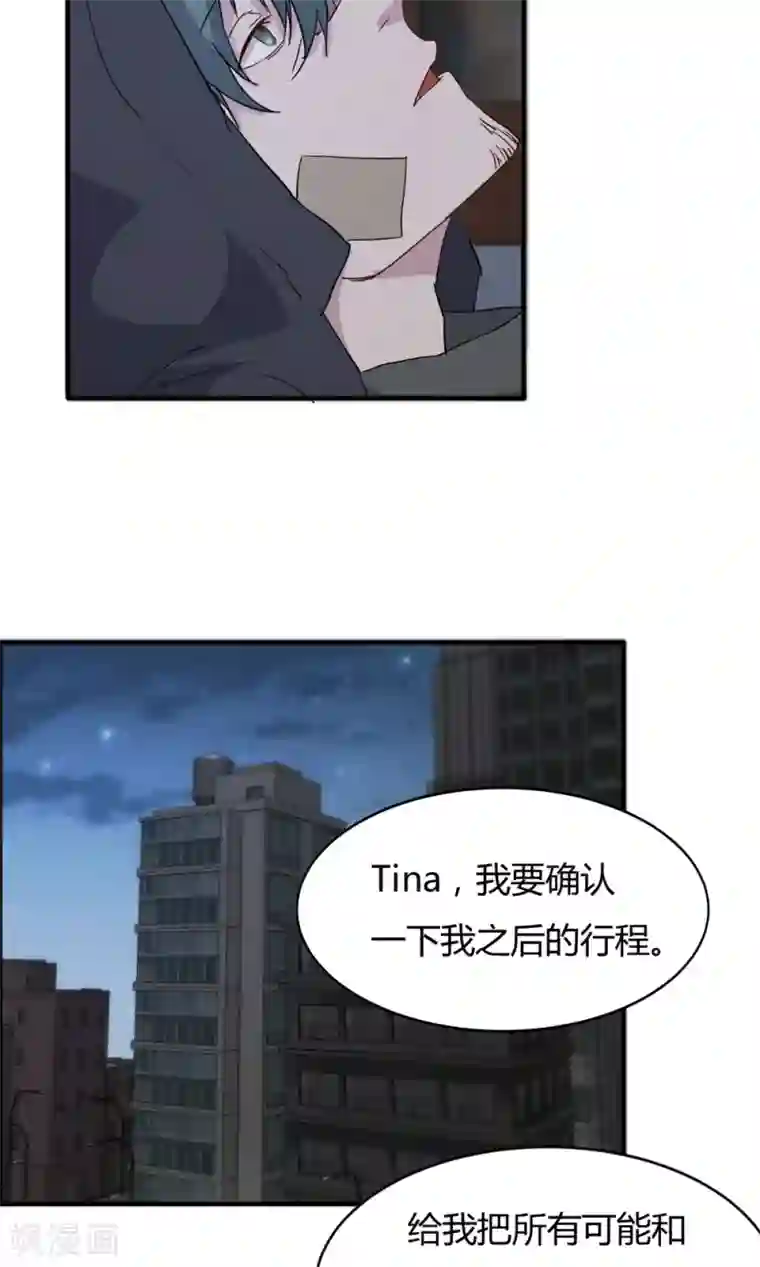 特工重生：前夫别找虐第54话 心疼男主角