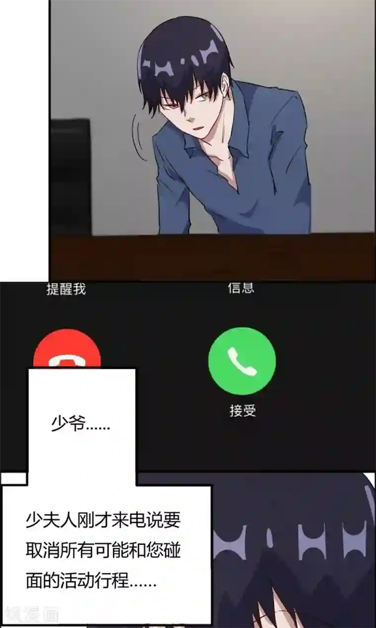 特工重生：前夫别找虐第54话 心疼男主角