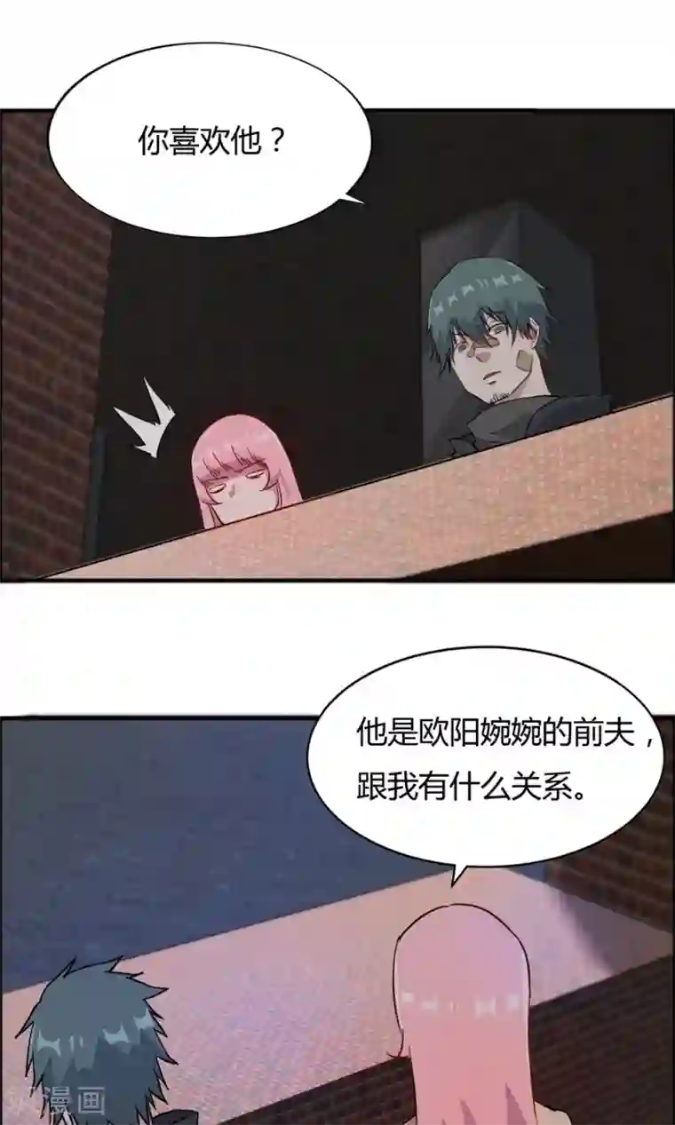 特工重生：前夫别找虐第54话 心疼男主角