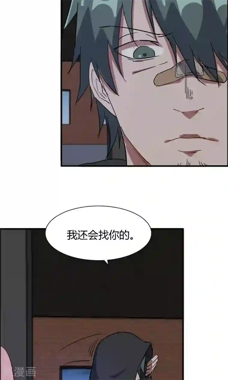 特工重生：前夫别找虐第54话 心疼男主角