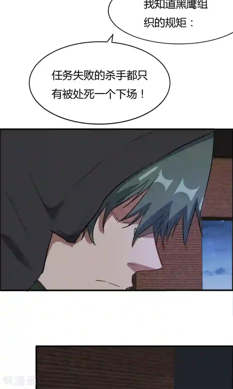 特工重生：前夫别找虐第54话 心疼男主角