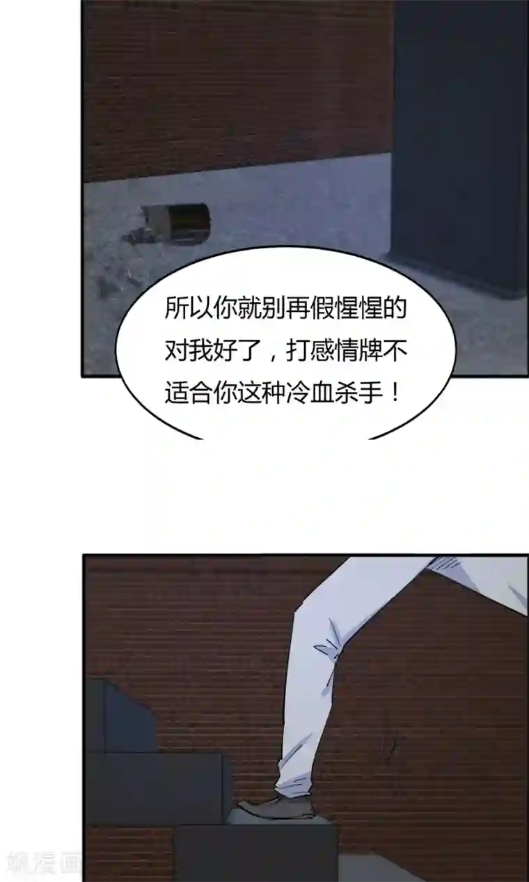 特工重生：前夫别找虐第54话 心疼男主角