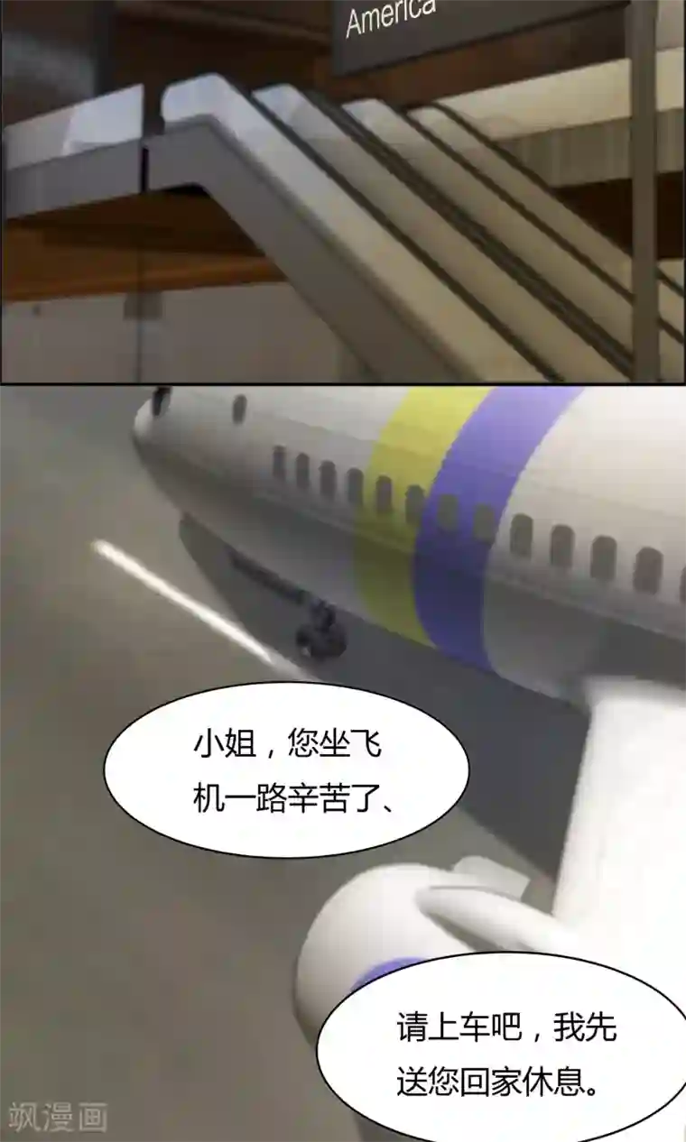 特工重生：前夫别找虐第55话 情敌大小姐