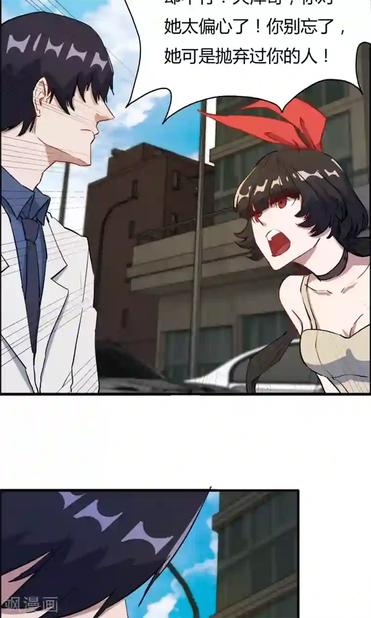 特工重生：前夫别找虐第55话 情敌大小姐