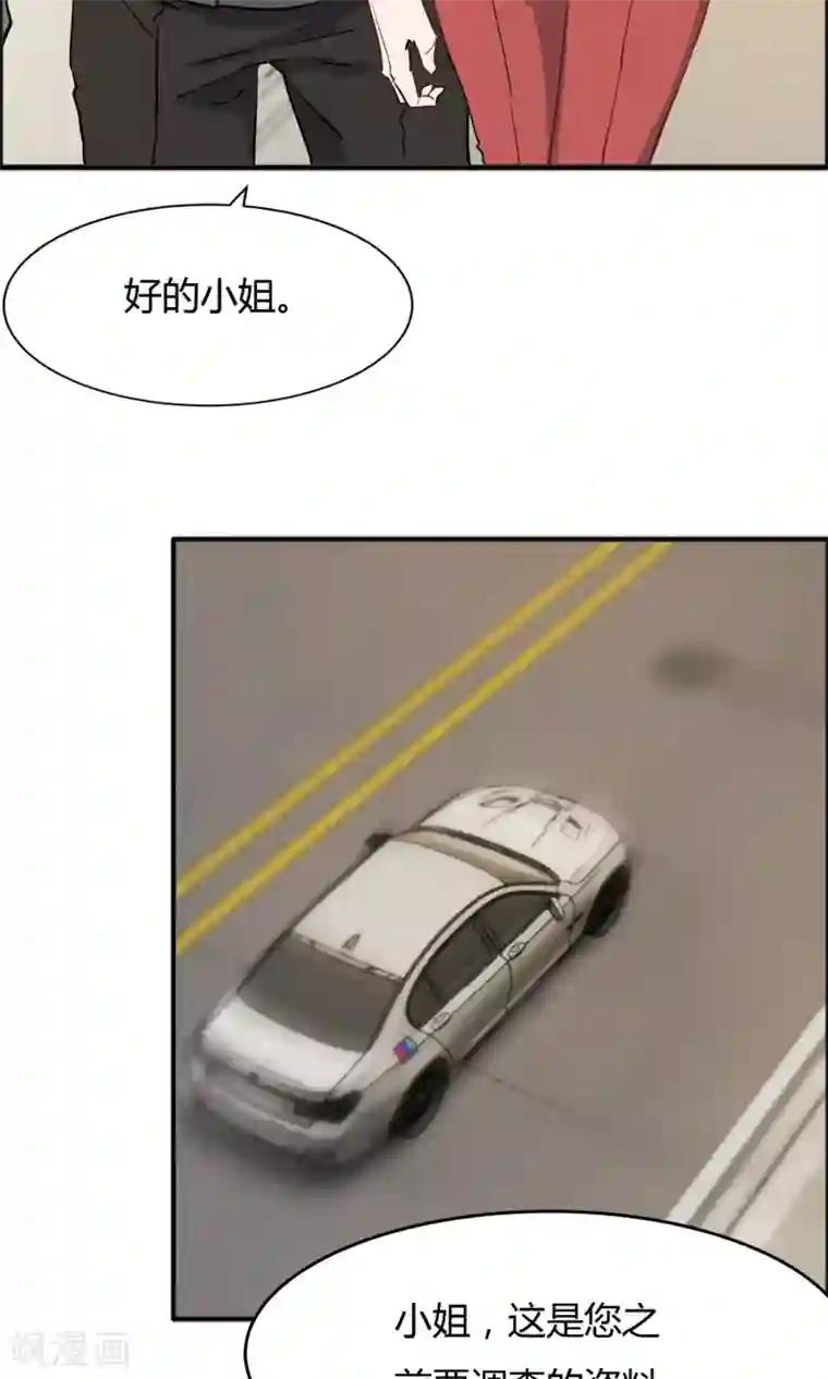 特工重生：前夫别找虐第55话 情敌大小姐