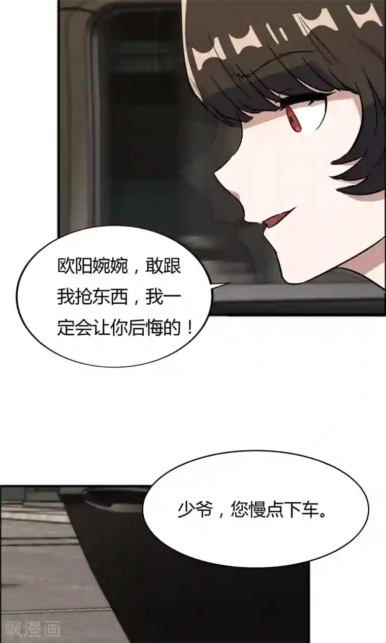 特工重生：前夫别找虐第55话 情敌大小姐