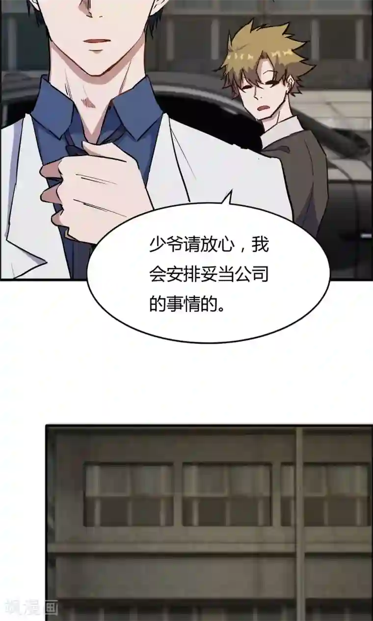 特工重生：前夫别找虐第55话 情敌大小姐