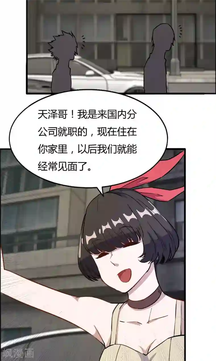 特工重生：前夫别找虐第55话 情敌大小姐