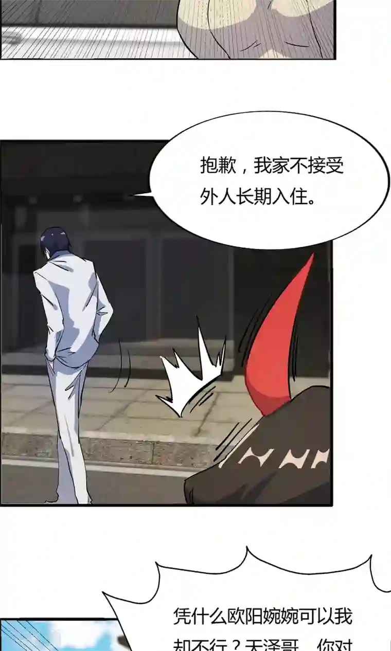 特工重生：前夫别找虐第55话 情敌大小姐