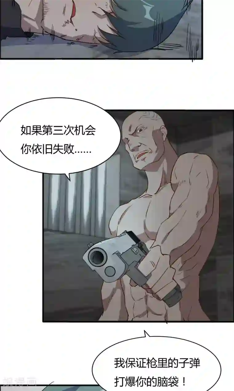 特工重生：前夫别找虐第56话 不会怜香惜玉