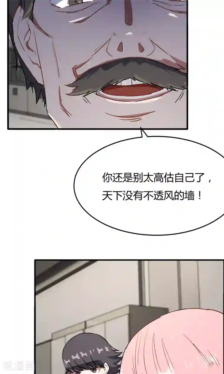 特工重生：前夫别找虐第56话 不会怜香惜玉
