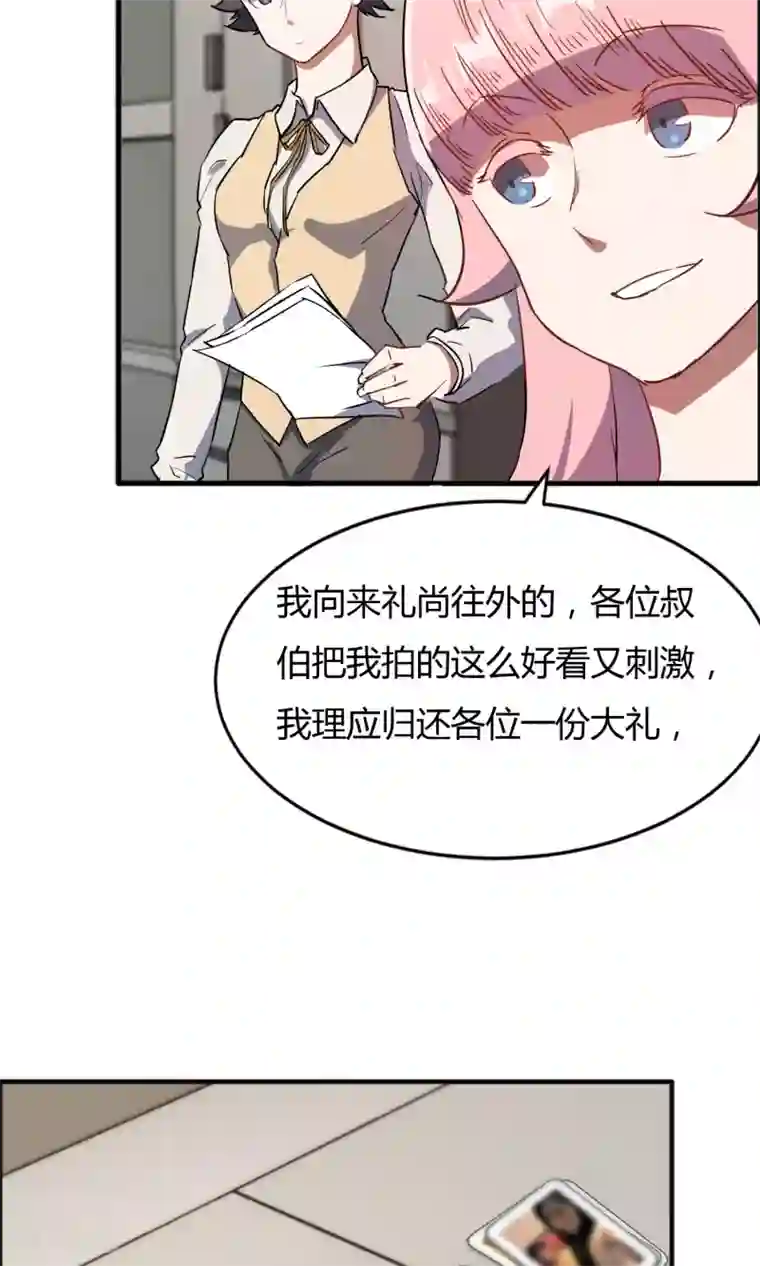 特工重生：前夫别找虐第56话 不会怜香惜玉