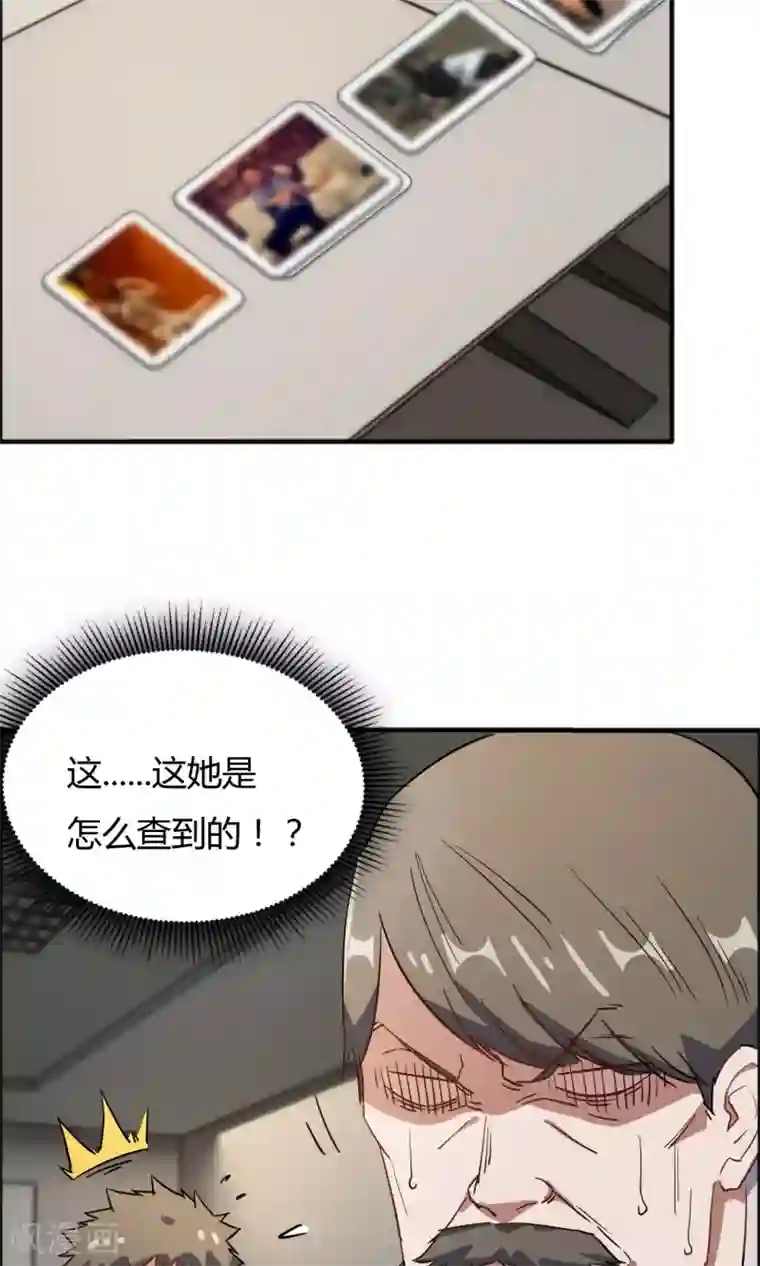 特工重生：前夫别找虐第56话 不会怜香惜玉