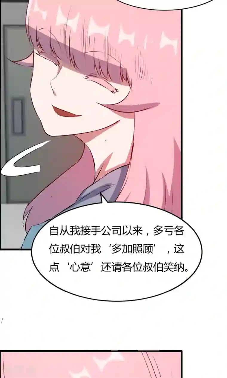 特工重生：前夫别找虐第56话 不会怜香惜玉