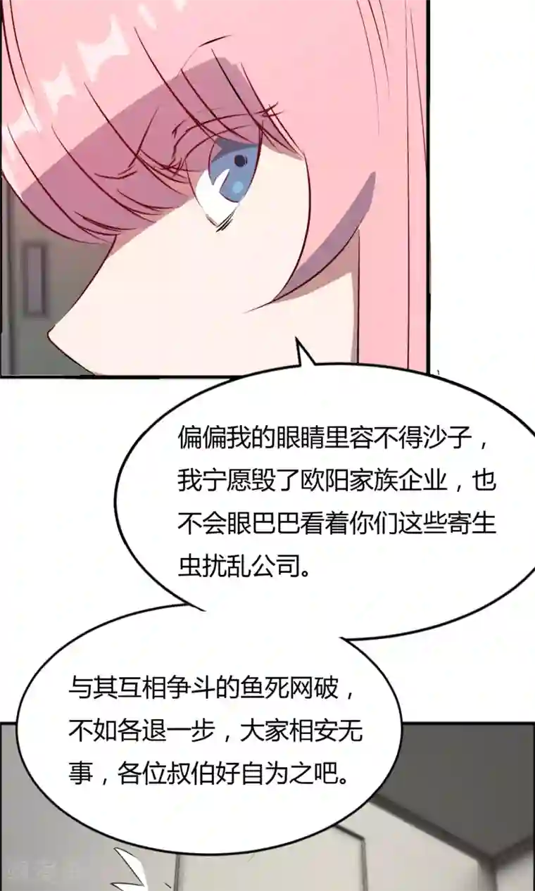 特工重生：前夫别找虐第56话 不会怜香惜玉