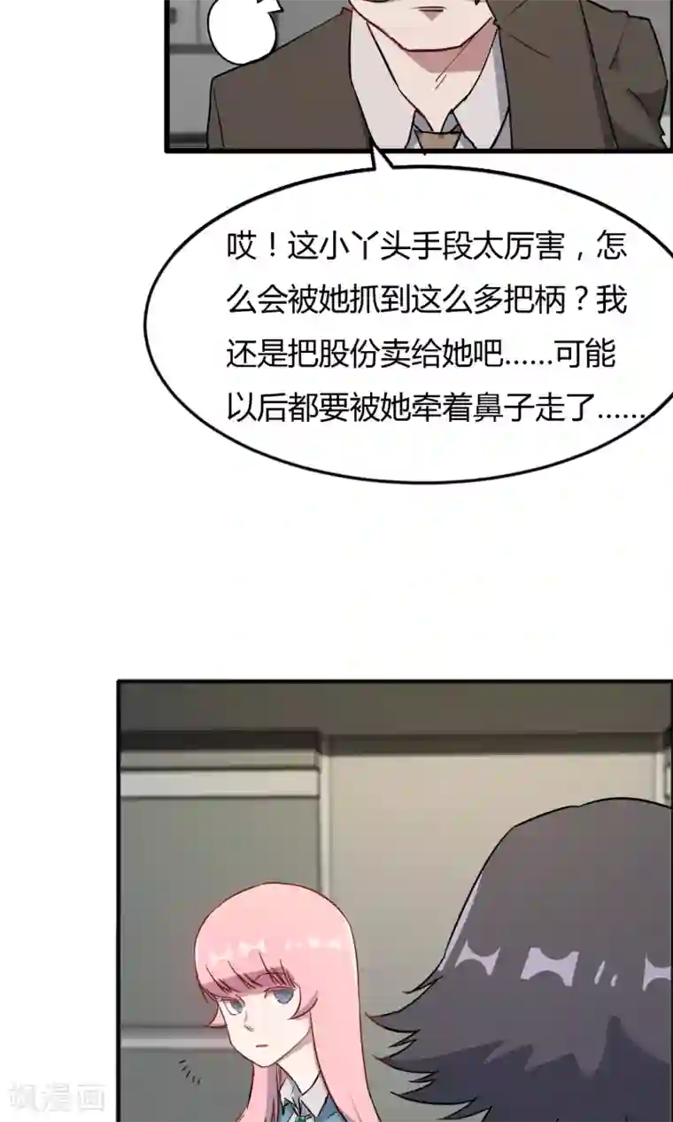 特工重生：前夫别找虐第56话 不会怜香惜玉