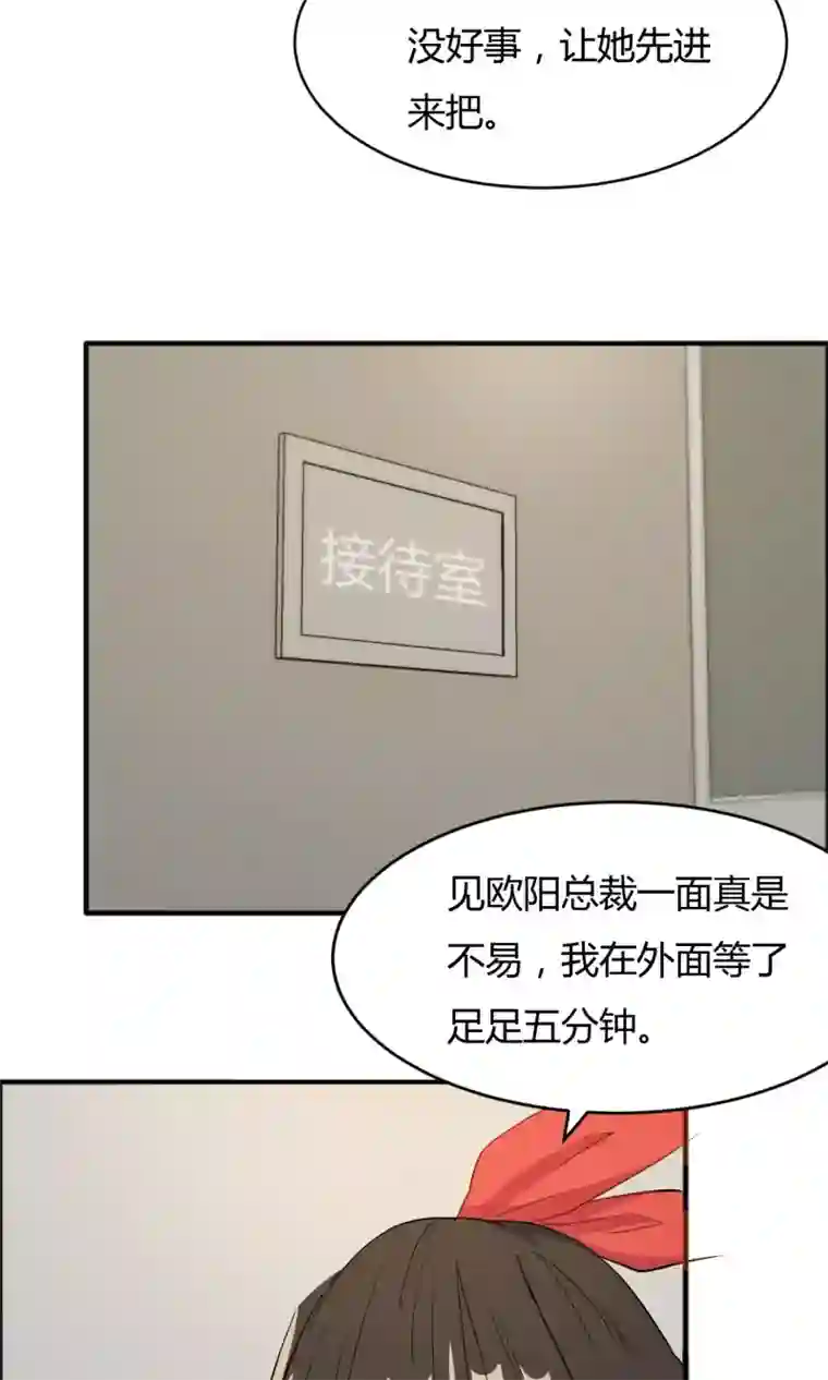 特工重生：前夫别找虐第56话 不会怜香惜玉