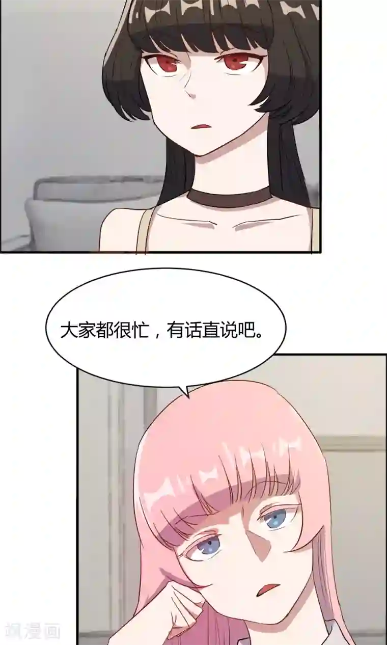 特工重生：前夫别找虐第56话 不会怜香惜玉