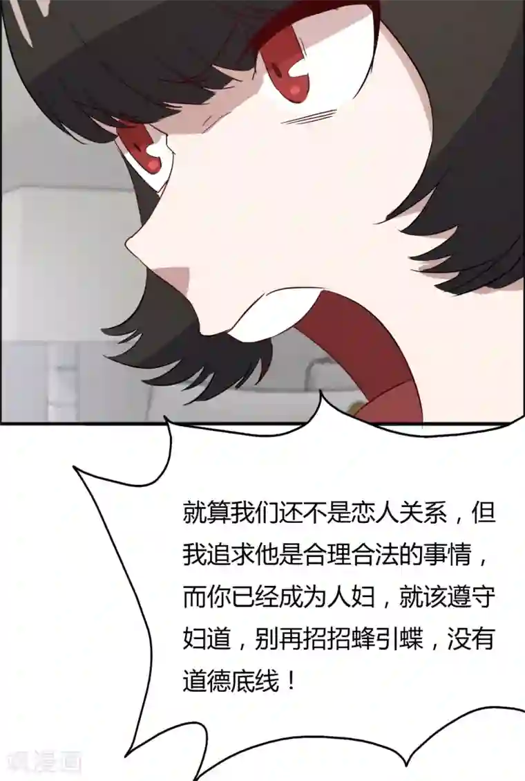 特工重生：前夫别找虐第56话 不会怜香惜玉