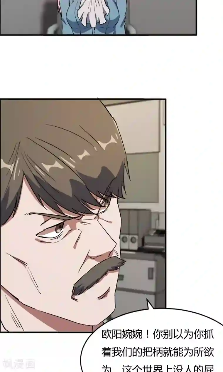 特工重生：前夫别找虐第56话 不会怜香惜玉