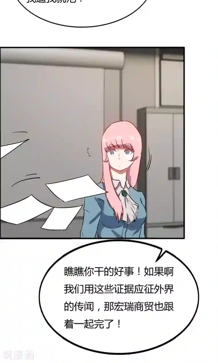 特工重生：前夫别找虐第56话 不会怜香惜玉