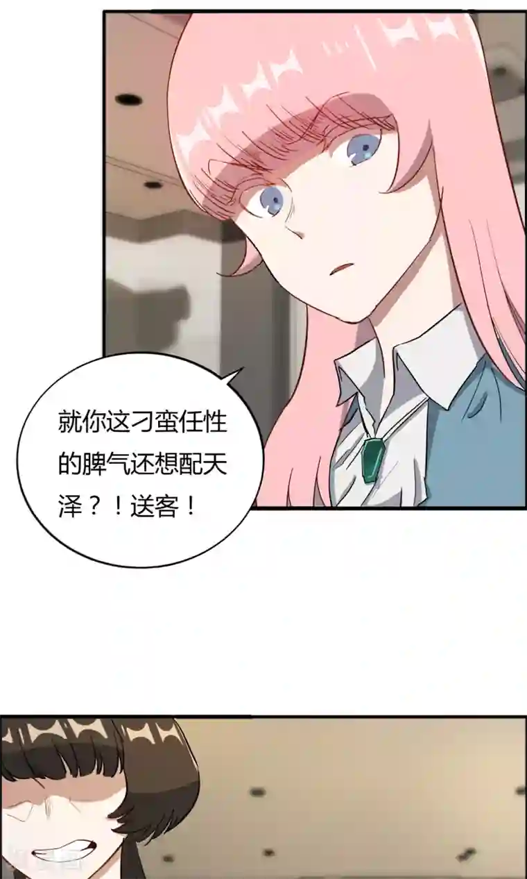 特工重生：前夫别找虐第57话 和老娘抢男人的下场你懂的