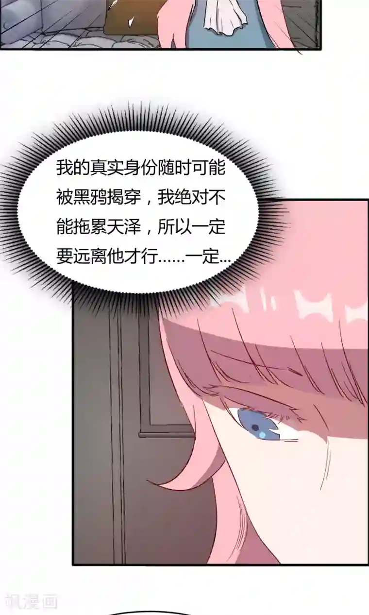 特工重生：前夫别找虐第57话 和老娘抢男人的下场你懂的