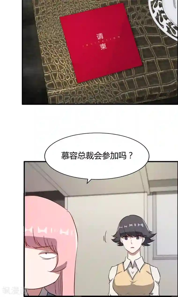 特工重生：前夫别找虐第57话 和老娘抢男人的下场你懂的