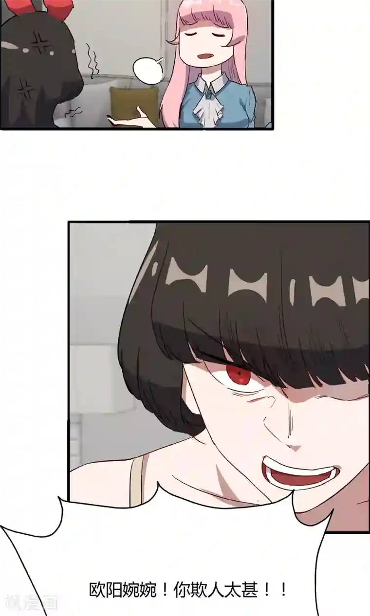 特工重生：前夫别找虐第57话 和老娘抢男人的下场你懂的