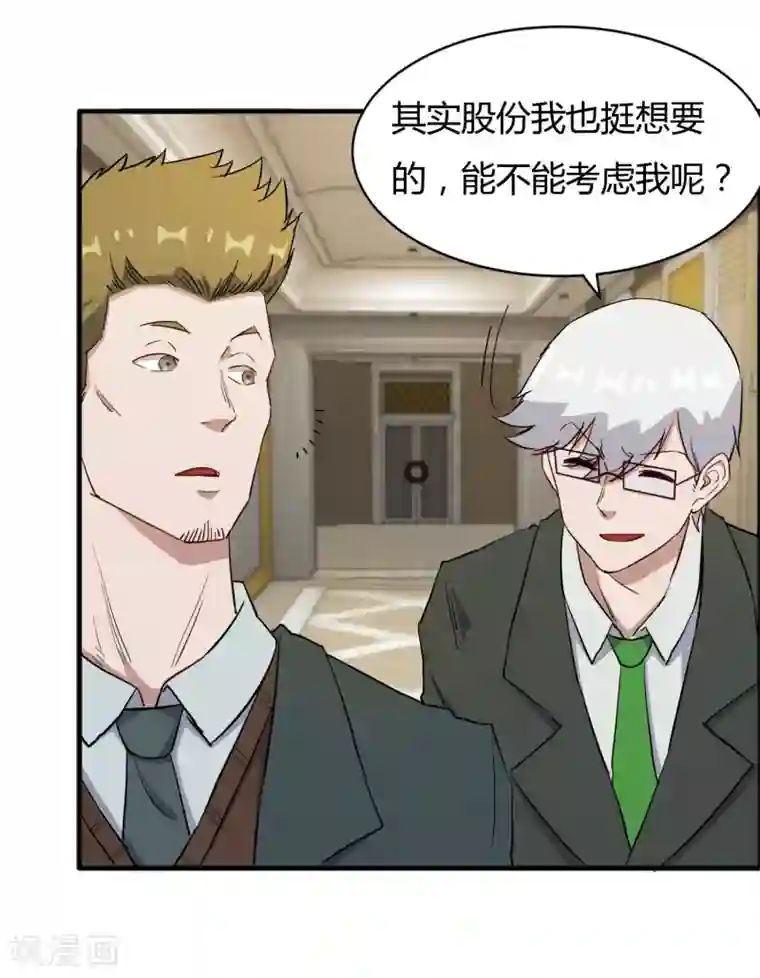 特工重生：前夫别找虐第58话 他已经身处漩涡