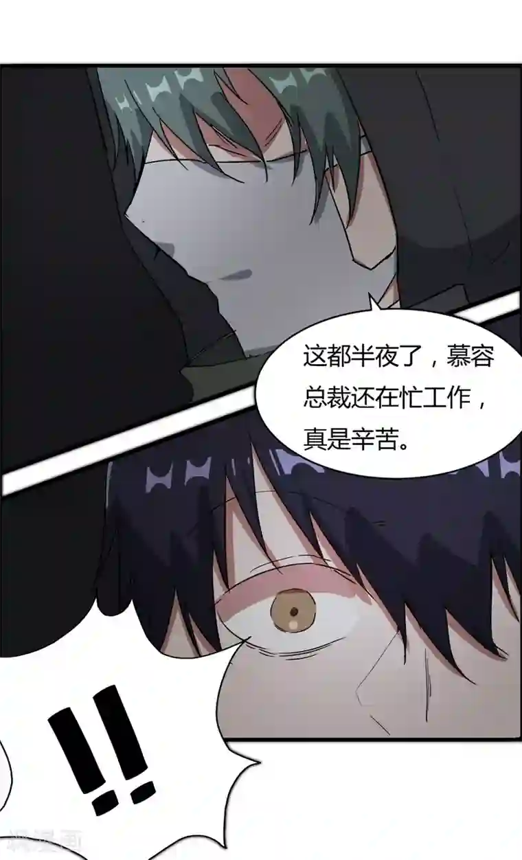 特工重生：前夫别找虐第58话 他已经身处漩涡
