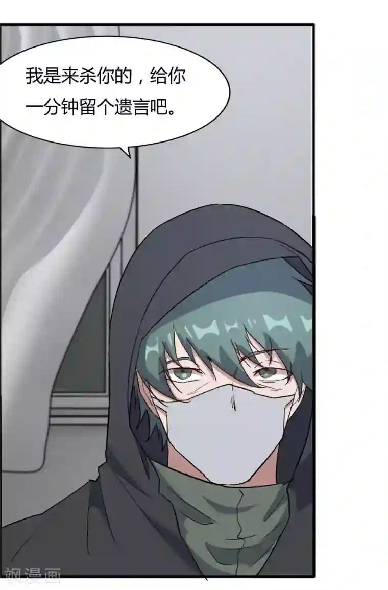 特工重生：前夫别找虐第58话 他已经身处漩涡