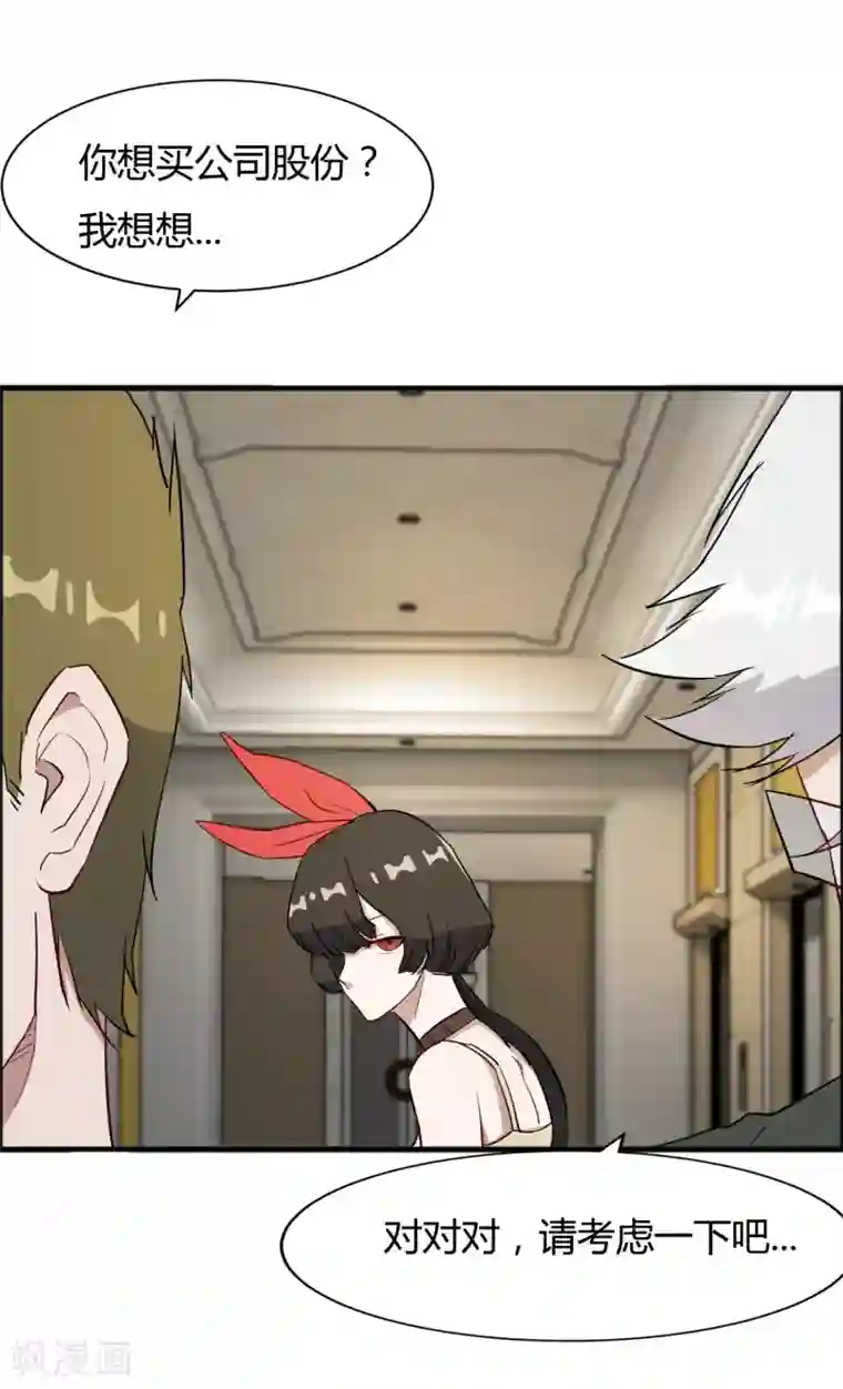 特工重生：前夫别找虐第58话 他已经身处漩涡