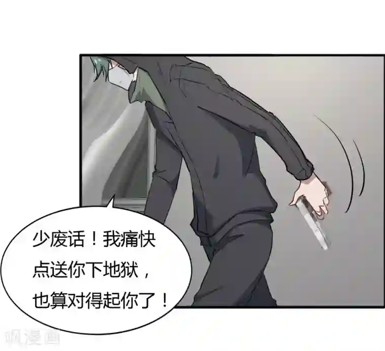 特工重生：前夫别找虐第58话 他已经身处漩涡
