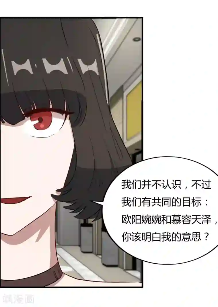 特工重生：前夫别找虐第58话 他已经身处漩涡