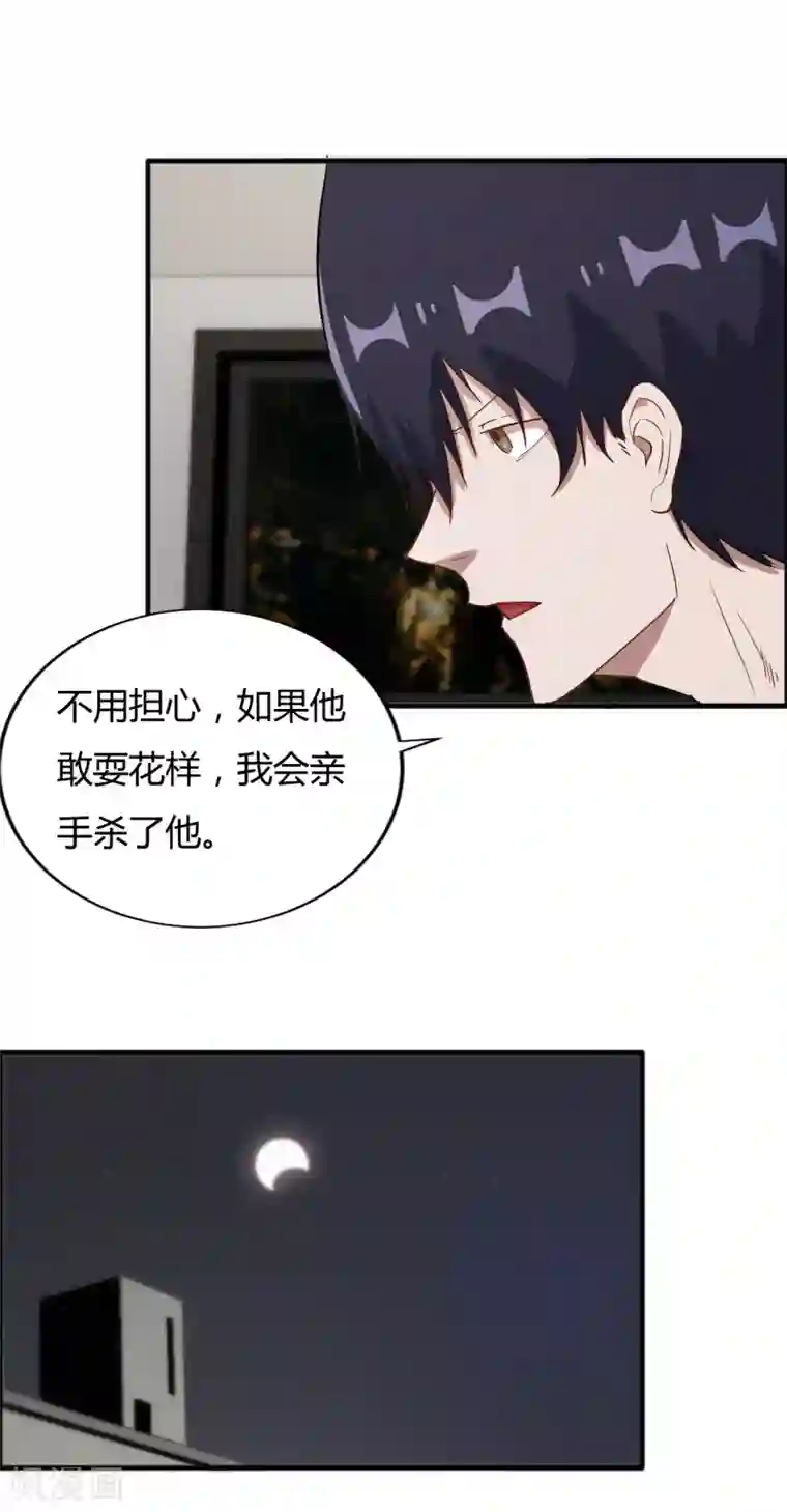 特工重生：前夫别找虐第59话 婉婉，我会找到真相