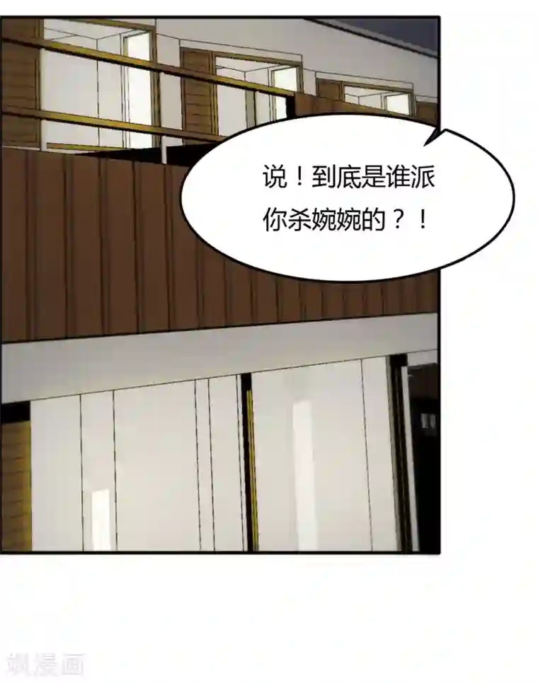 特工重生：前夫别找虐第59话 婉婉，我会找到真相