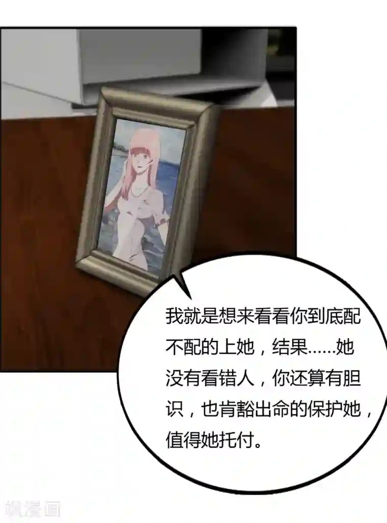 特工重生：前夫别找虐第59话 婉婉，我会找到真相