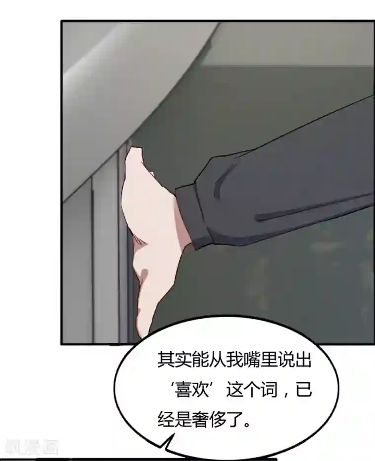 特工重生：前夫别找虐第59话 婉婉，我会找到真相