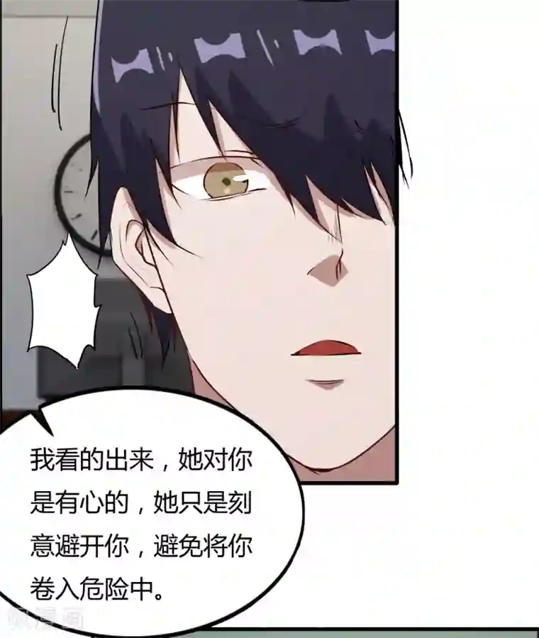 特工重生：前夫别找虐第59话 婉婉，我会找到真相