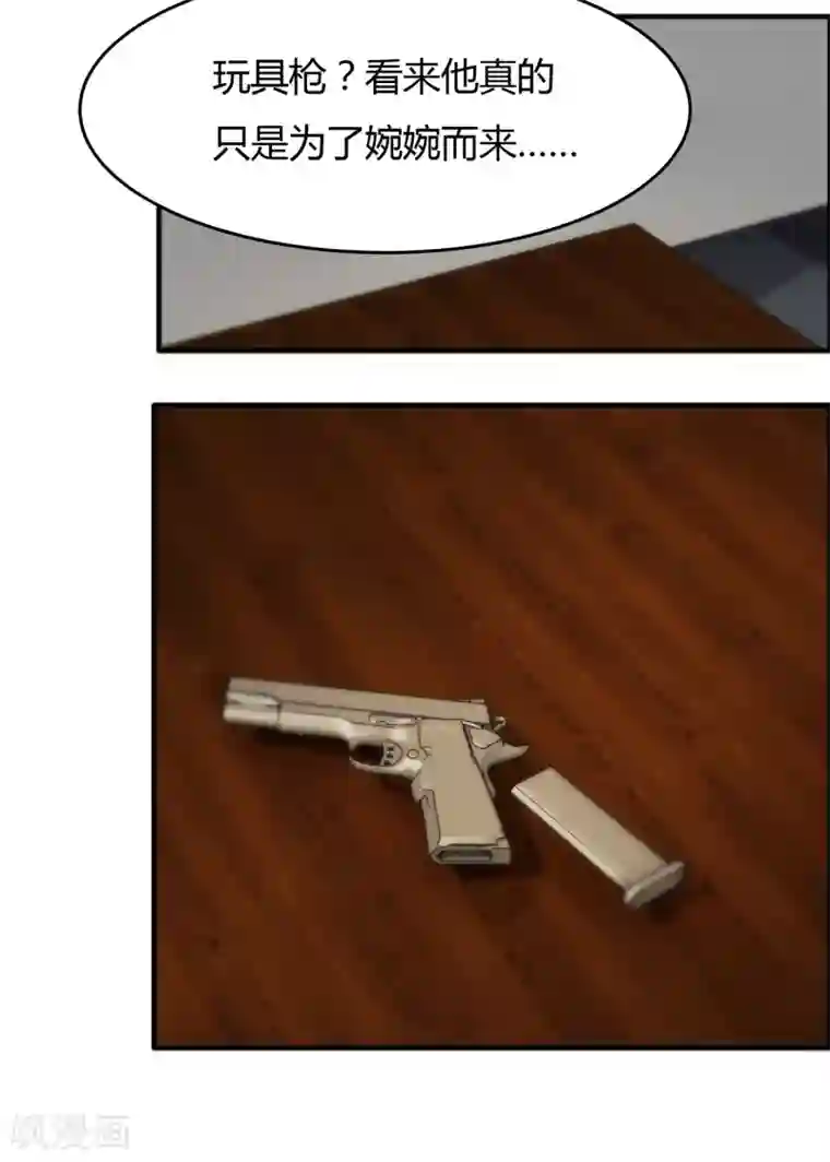 特工重生：前夫别找虐第59话 婉婉，我会找到真相