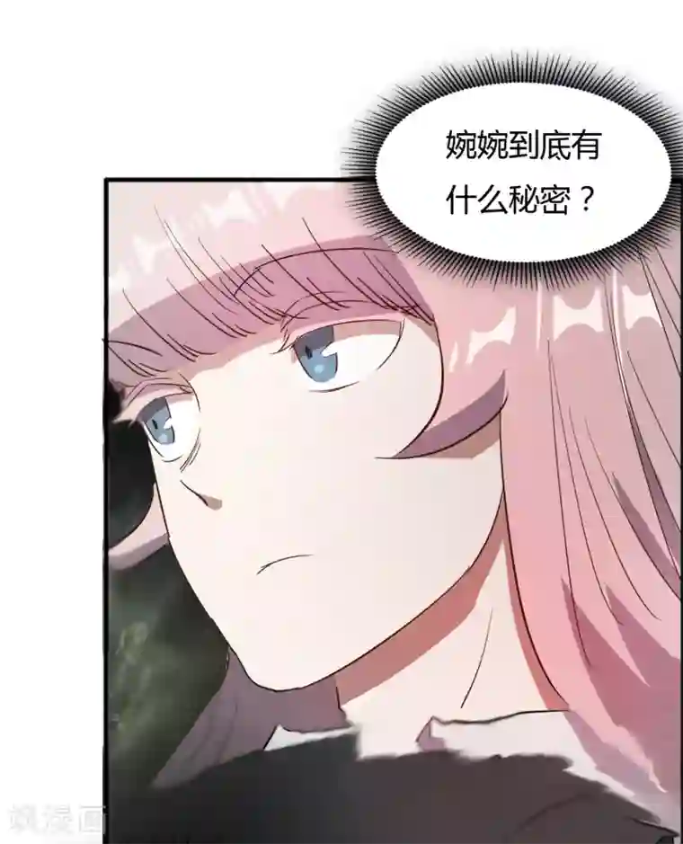 特工重生：前夫别找虐第59话 婉婉，我会找到真相