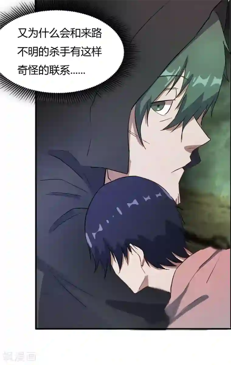 特工重生：前夫别找虐第59话 婉婉，我会找到真相