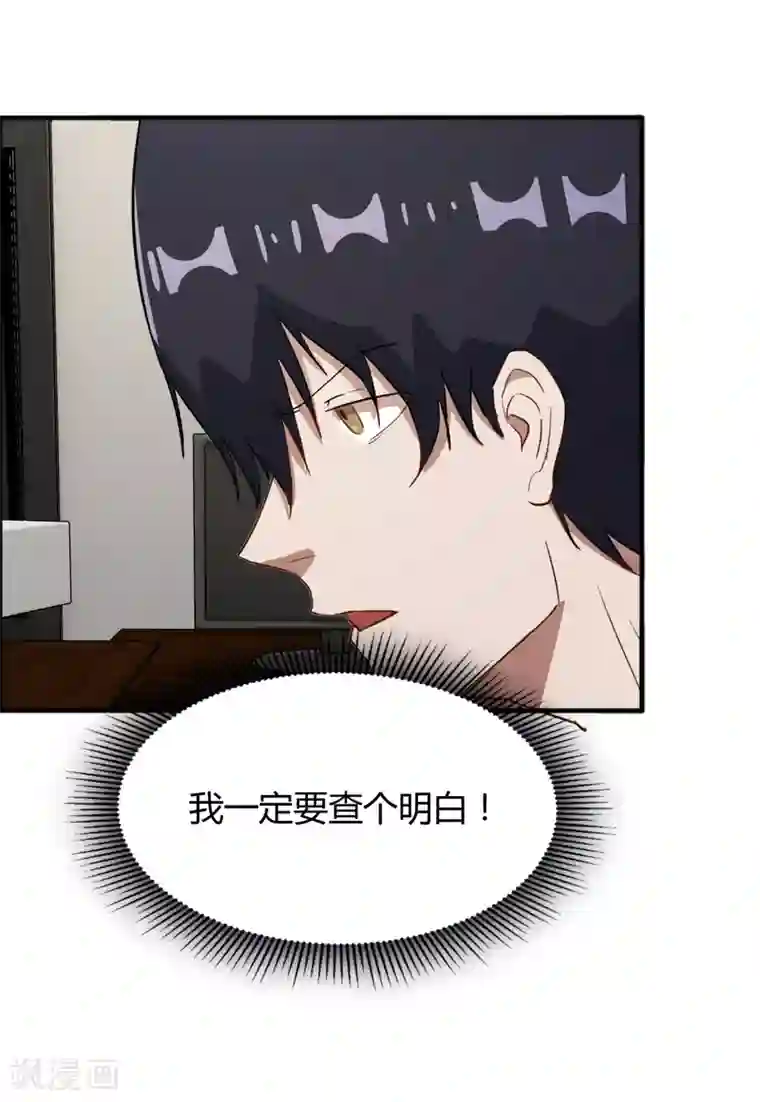 特工重生：前夫别找虐第59话 婉婉，我会找到真相